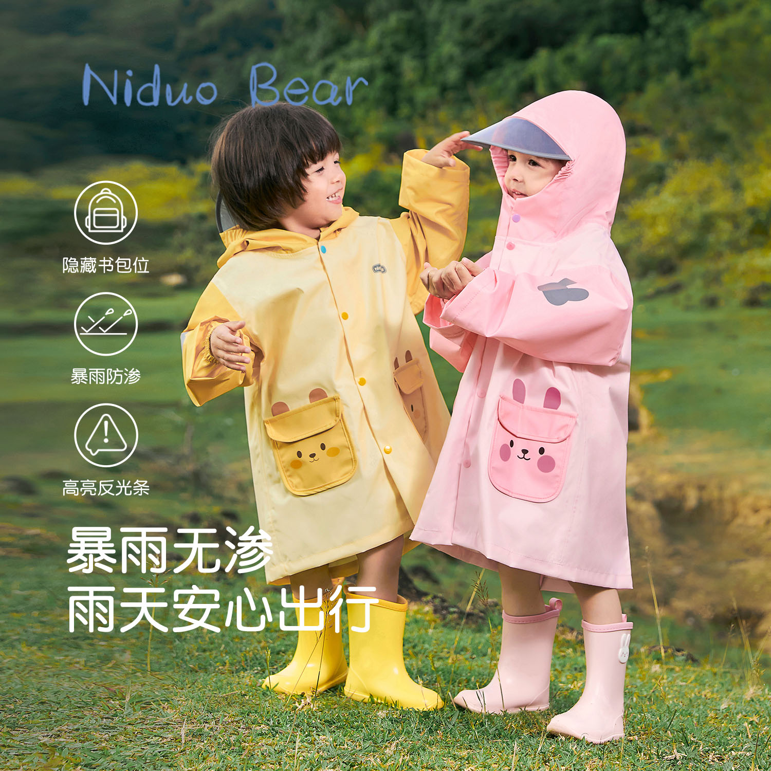 尼多熊2026儿童雨衣男女宝宝防水雨衣小学生幼儿园中小童上学雨披