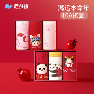 尼多熊2025儿童红色内裤男女童本命新年宝宝纯棉平角短裤抗菌四角