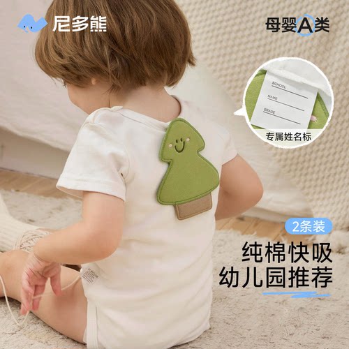 【尼多熊汗巾】婴儿吸汗巾垫背隔汗巾宝宝全棉口水巾儿童纯棉幼儿