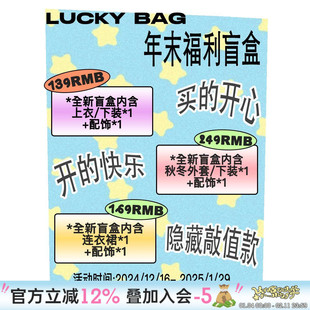 UnsocialNight新年福袋配饰+服饰 拍下默认