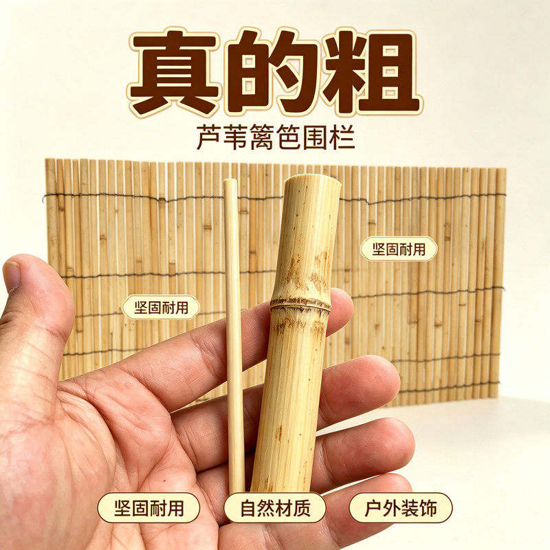 芦苇帘子篱笆栅栏铁丝编制围墙护栅栏