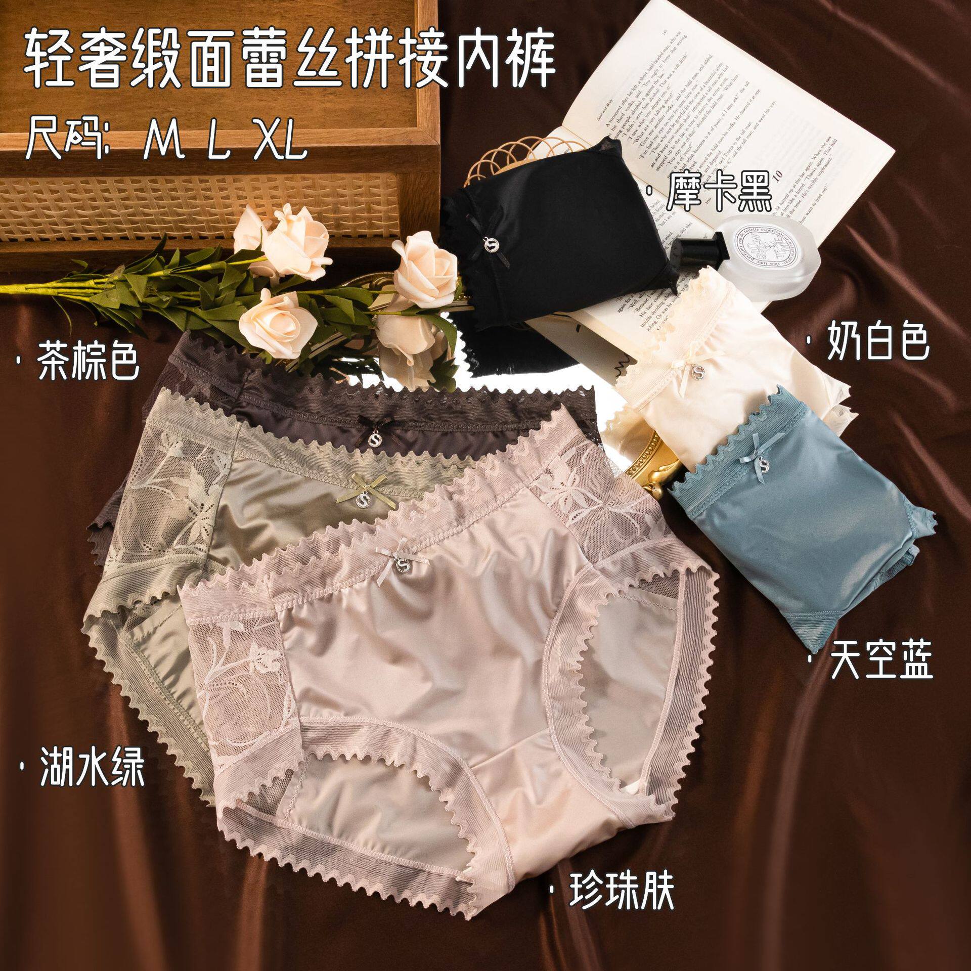 新款高端缎面蕾丝内裤女中腰仿丝绸质感柔软桑蚕丝内裆女士三角裤
