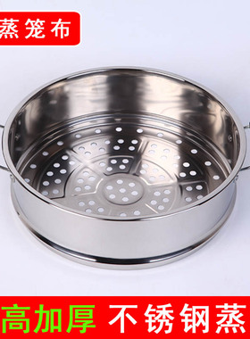 蒸笼蒸屉不锈钢家用蒸层蒸格屉子电锅炒锅蒸锅笼屉火锅蒸篦加厚