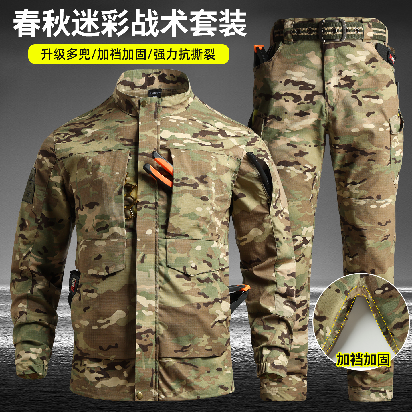 户外新款迷彩服套装男女同款