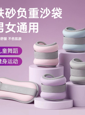 沙袋绑腿康复专用绑腿铁砂负重铁沙袋沙包运动增肌抗阻绑腿老年人