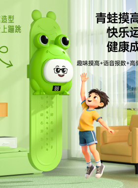 摸高跳训练器儿童助长神器拍拍乐触碰跳跃训练语音计数器长个子