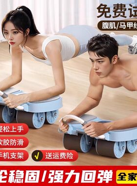 健腹轮自动回弹家用腹肌轮卷腹练