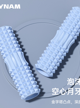 泡沫轴实心泡沫滚轴按摩滚轮肌肉放松专业按摩器压小腿瑜伽器材1