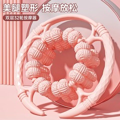腿部按摩器小腿肌肉瘦腿神器经络疏通滚轮环形夹腿训练全自动揉捏