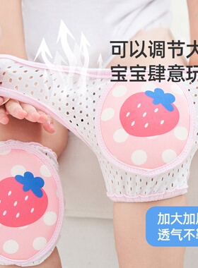 护膝盖婴幼儿夏季薄款学步爬行护垫小孩防摔儿童护肘膝套