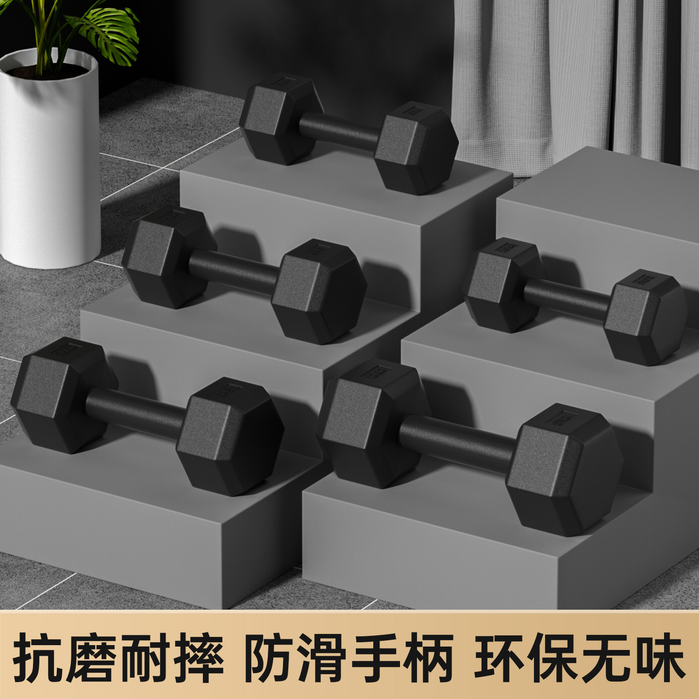 哑铃男士健身家用居家锻炼器材