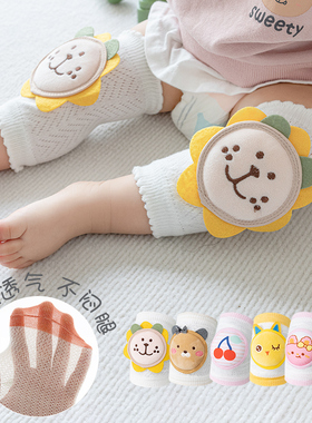 婴儿护膝宝宝防摔爬行夏季薄款学步不勒腿小孩子儿童护垫护套神器