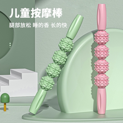 儿童按摩滚轮狼牙棒放松肌肉长高