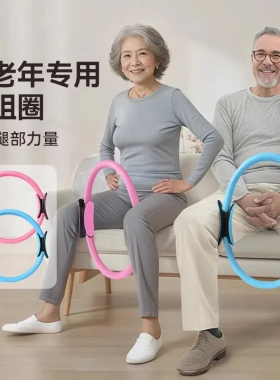 抗阻圈中老年专用普拉提阻力圈锻炼大腿部四肢肌肉训练器瑜伽健身
