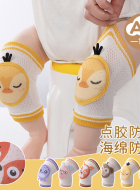 防滑婴儿护膝春夏薄款宝宝爬行防摔学步护具儿童膝盖护垫护套