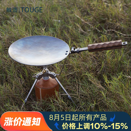 户外露营折叠烤盘触造手工锻造