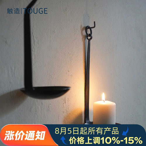 触造TOUGE铁艺挂勺烛台手工锻造