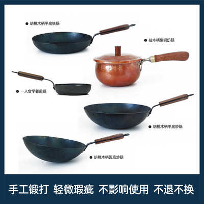 煎锅触造熟铁微瑕疵处理炒锅奶锅