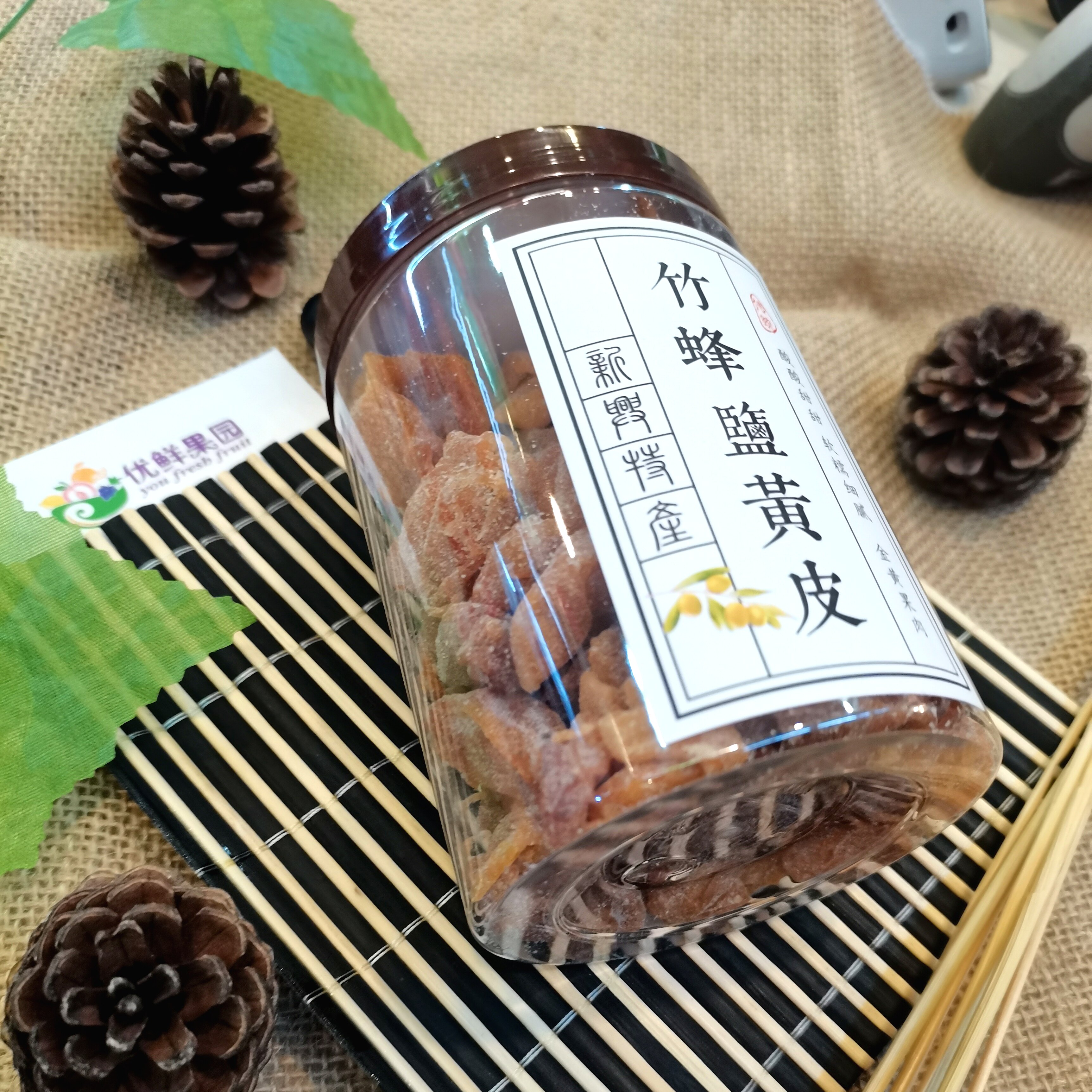 竹蜂盐黄皮广东特产凉果蜜饯休闲果脯零食咽喉适用300g一瓶包邮