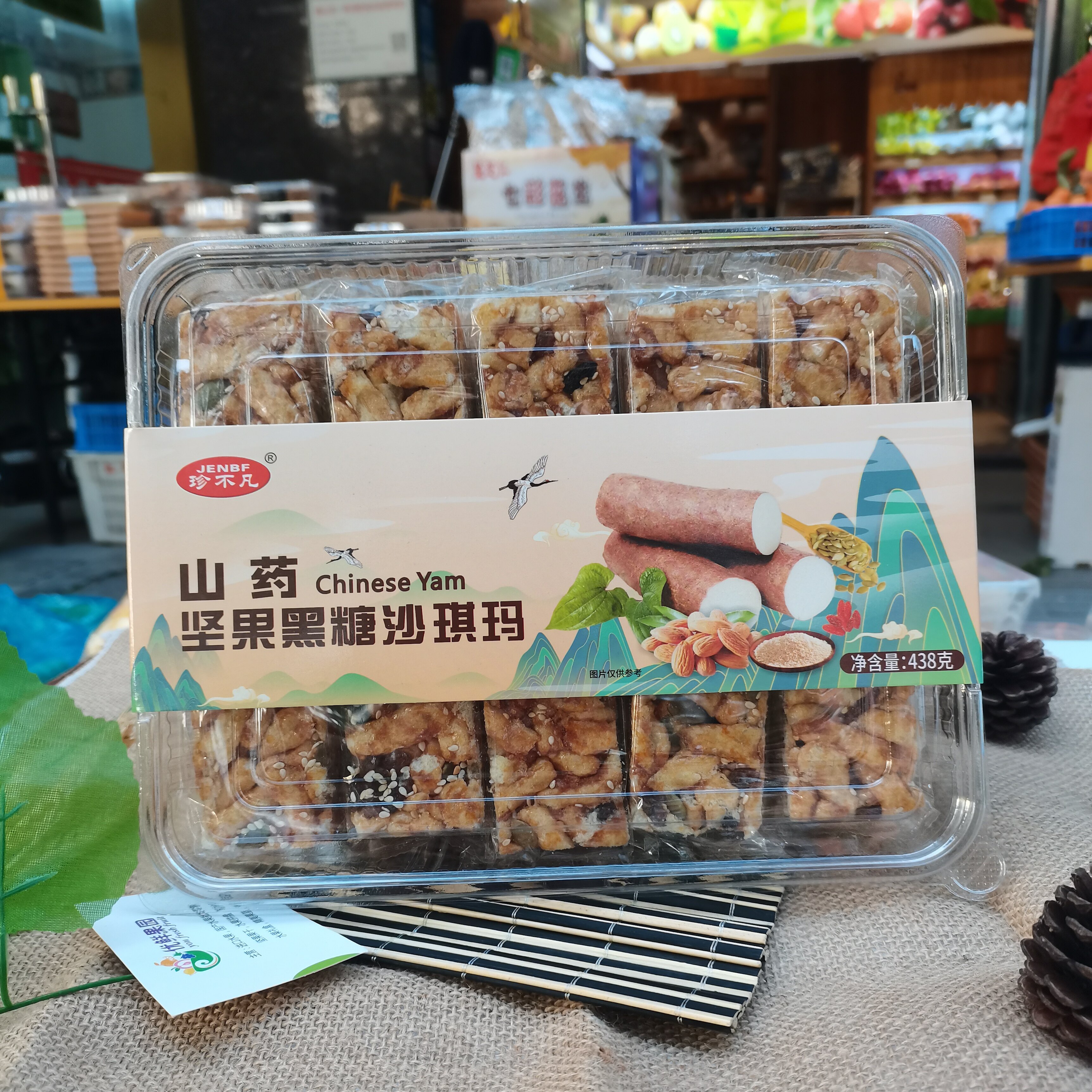 珍不凡沙琪玛独立包装甜而不腻