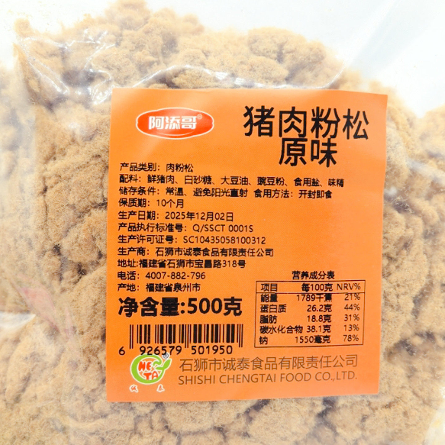 福建闽南特产零食寿司材料肉粉松原味猪肉粉松阿添哥辅食500g包邮,零食/坚果/特产,猪肉类,淘宝优惠券,粉丝福利购,淘宝优惠卷