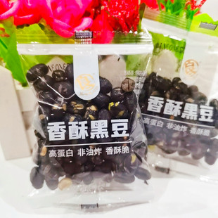 良一豆香酥黑豆三色豆高蛋白非油炸酥脆即食坚果炒货零食独立包装