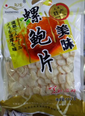 大连特产果树栀烤鱿鱼足片150克