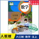 书籍 社义务教育教科书新华书店正版 小学五年级上册数学课本人教版 六三制五5年级上学期数学书教材小学生五上课本义教人民教育出版