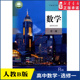 书 社新华书店正版 高中数学选择性必修第一册人教B版 高中数学课本教材新华书店直发普通高中教科书数学教材选修一1全新人民教育出版
