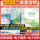 新华书店正版 官方2026年二建教材历年真题试卷全套正版 二级建造师考试书建筑机电市政水利水电工程实务建设施工管理法规习题集