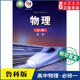 书籍 社新华书店正版 高中物理必修第一册鲁科版 高中物理课本教材新华书店直发普通高中教科书物理教材必修一1全新山东科学技术出版