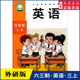 书籍 社义务教育教科书新华书店正版 小学三年级上册英语书课本外研版 六三制3年级上学期英语教材小学生三上课本外语教学与研究出版