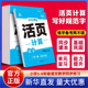 新华书店2026春活页专项训练同步课本练习一课一练语文数学一二年级三四五六年级下册每日一练基础课时训练生字组词默写素材学生用