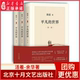 世界全三册路遥正版 不朽经典 原著完整版 激励亿万青年命运 中学生八年级阅读课外书茅盾文学奖作品 平凡