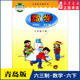 社 小学教材青岛义务教育教科书课本六年级下学期数学课本青岛出版 小学六年级下册数学书青岛版 教材新华书店
