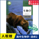 社新华书店正版 高中生物学选择性必修2生物与环境人教版 教材高中生物学课本新华书店直发普通高中教科书生物教材选修2人民教育出版