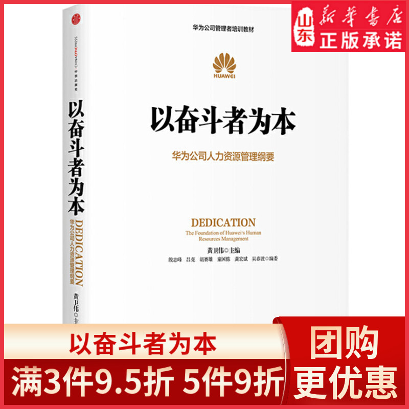 新华书店以奋斗者为本