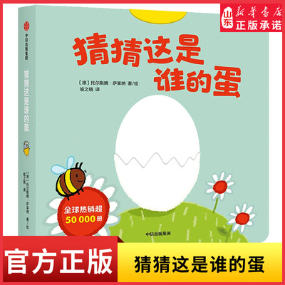 新华书店我的第一套躲猫猫游戏书