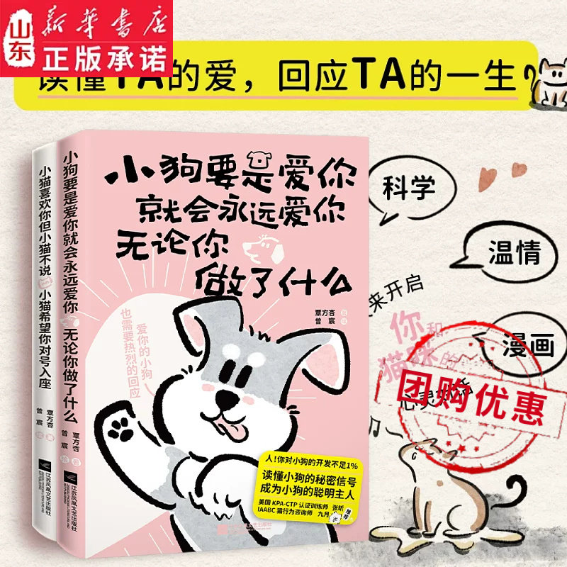 小猫喜欢你但小猫不说小猫希望你对号入座 小狗要是爱你就会永远爱你无论你做了什么