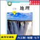 社 初中教材商务义务教育教科书课本七年级下学期地理课本商务印书馆星球地图出版 中学七年级下册地理书商务版 教材新华书店