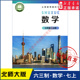 社义务教育教科书新华书店正版 北京师范大学出版 书 7年级上学期数学教材初中生七上课本新版 中学七年级上册数学课本六三制北师大版