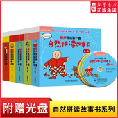 6岁新华书店正版 5级可选附光盘英语分级阅读英语双语儿童读物英语启蒙阅读幼儿少儿英语童书3 书籍 第一套自然拼读故事书1 丽声我