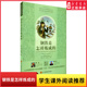 原动力新华书店正版 经典 读物青年励志向善向美 尼古拉奥斯特洛夫斯基著中小学生课外阅读推荐 文学名著精选丛书钢铁是怎样炼成
