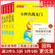 猫孤独 全套5册赠指导手册一只想飞 小螃蟹小狗 书籍 小鲤鱼跳龙门快乐读书吧二年级上册注音版 新华书店正版 小房子歪脑袋木头桩