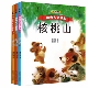 少儿课外注音读物中国儿童文学阅读推荐 栗子谷注音本故事书 图书正版 畅销 书籍 国内大奖书系红枣林 新华书店正版 核桃山