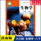 教材 中学教材济南义务教育教科书课本八年级下学期生物学课本济南出版 新旧版 新华书店 社 任选 中学八年级下册生物学书济南版