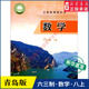 书籍 社义务教育教科书新华书店正版 中学八年级上册数学书课本六三制青岛版 QD八8年级上学期数学教材初中生八上课本青岛出版