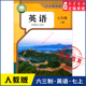 中学七年级上册英语书课本六三63制人教版 书籍 社义务教育教科书新华书店正版 7年级上学期英语教材初中生七上新版 课本人民教育出版