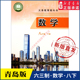 社 初中教材青岛义务教育教科书课本八年级下学期数学课本青岛出版 中学八年级下册数学书青岛版 教材新华书店