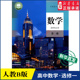 书 社新华书店正版 高中数学选择性必修第一册人教B版 高中数学课本教材新华书店直发普通高中教科书数学教材选修一1全新人民教育出版